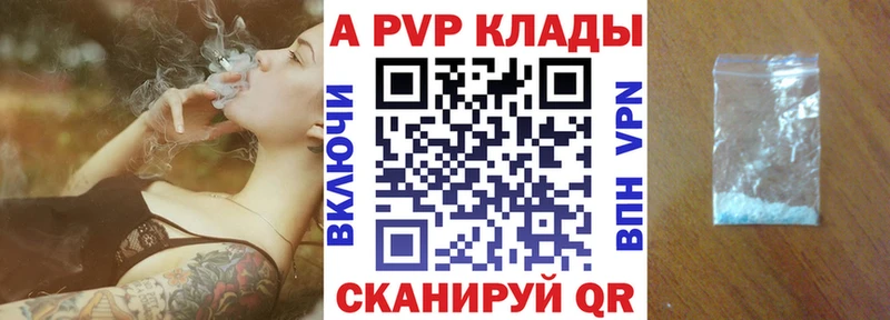 A PVP Соль  Пермь 