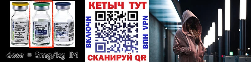 где найти   Пермь  Кетамин VHQ 
