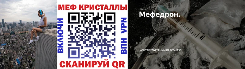 Меф мяу мяу  Пермь