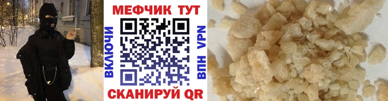 Меф 4 MMC  Пермь 