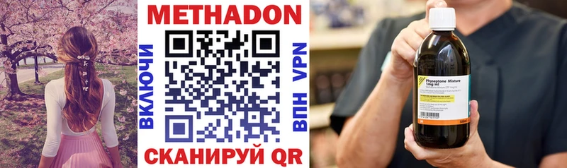 блэк спрут   Пермь  МЕТАДОН methadone 
