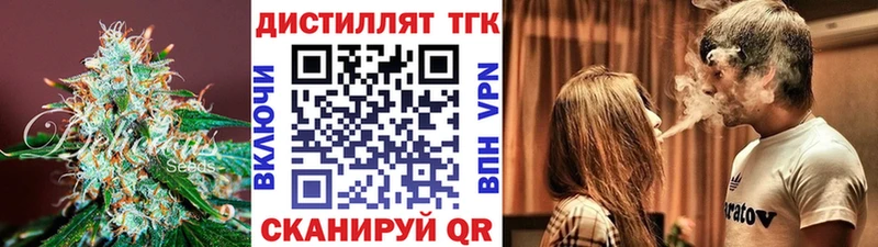 дарнет шоп  Пермь  Дистиллят ТГК гашишное масло 